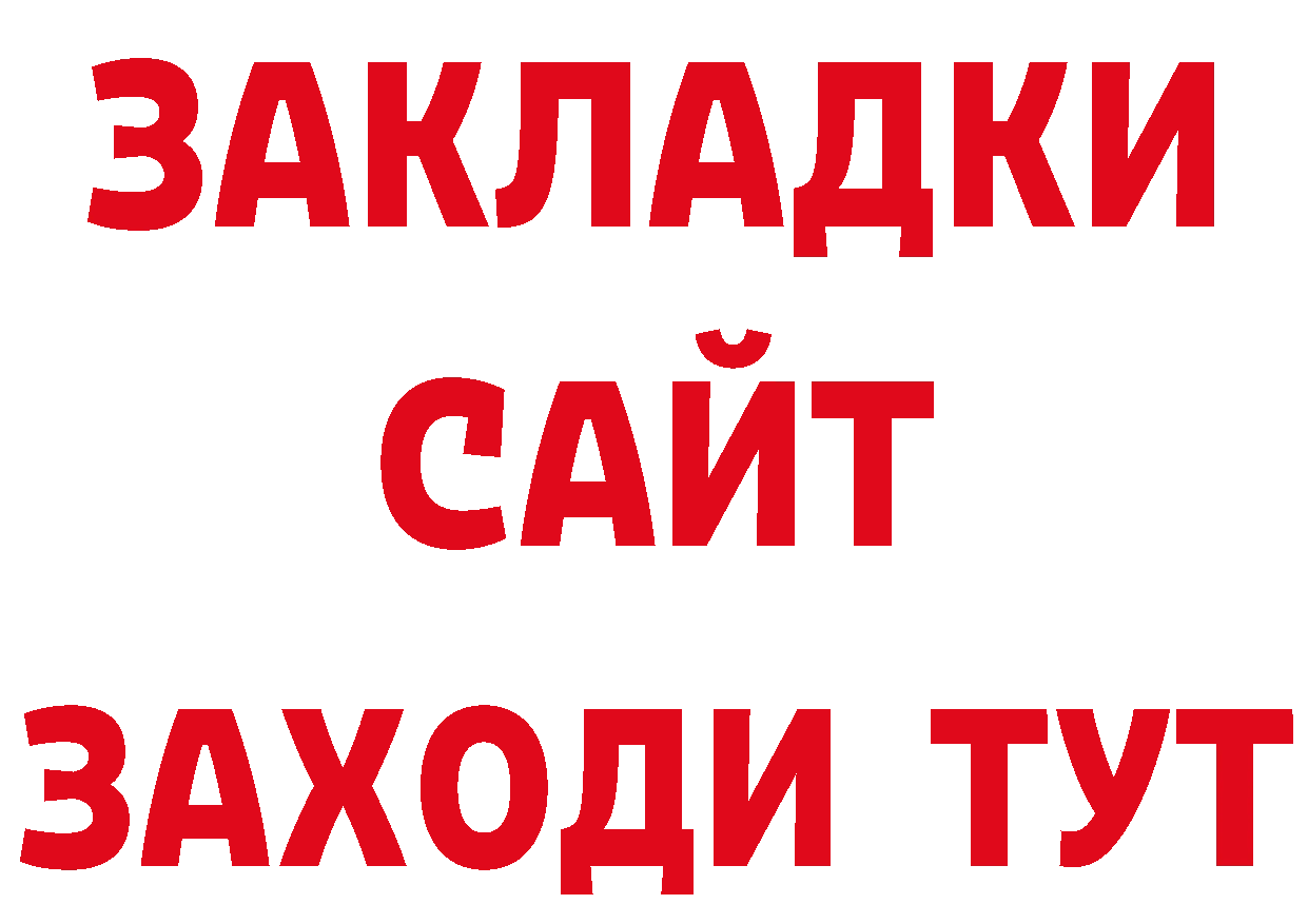 Купить закладку это как зайти Железногорск-Илимский